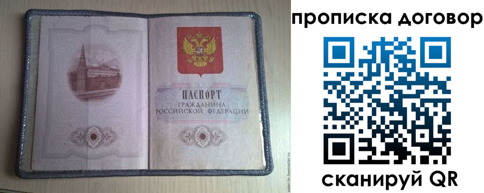 прописка для работы в Губахе